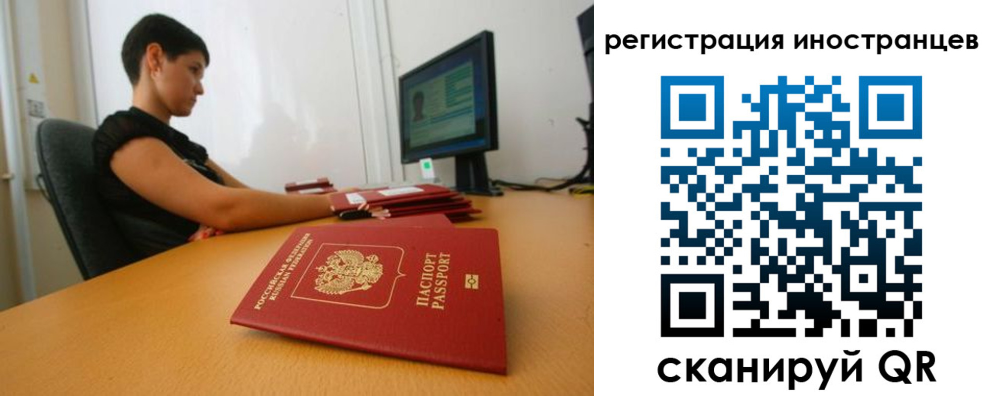 регистрация в Фурманове