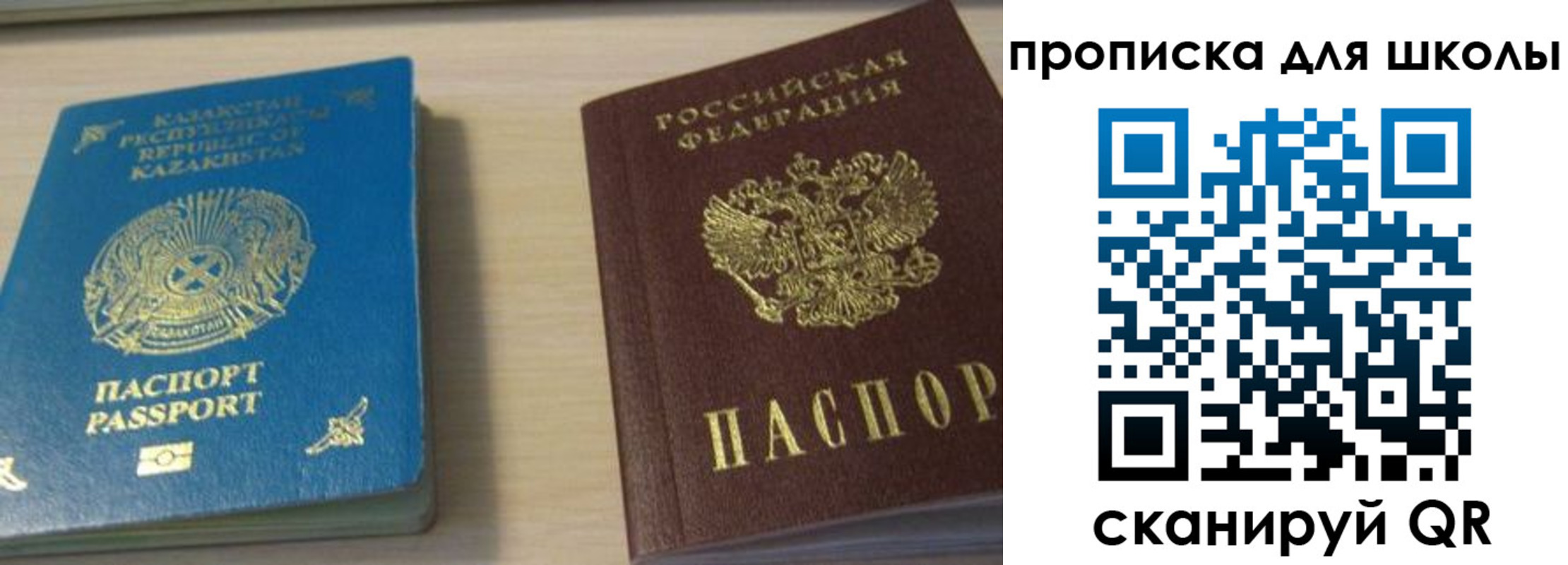 временная регистрация для всех в Фурманове