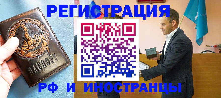 временная регистрация адрес в Фурманове