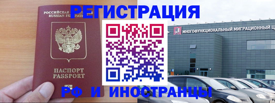 временная регистрация госуслуги в Фурманове