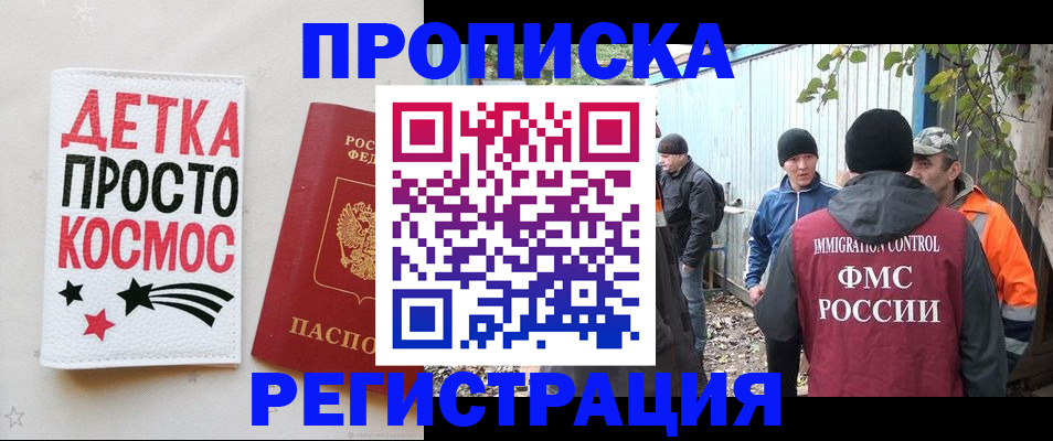 прописка поиск в Фурманове