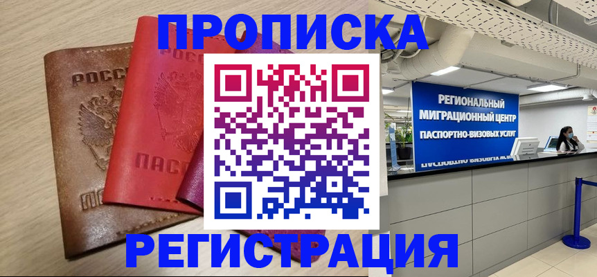 регистрация для школы в Фурманове