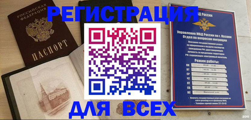 прописка для кредита в Фурманове