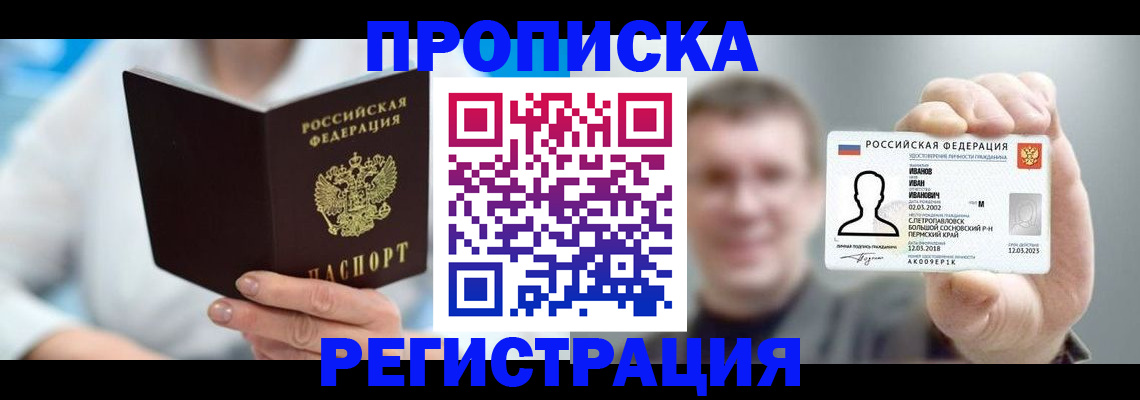 миграционный учет в Фурманове