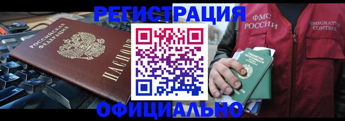 прописка от собственника в Фурманове