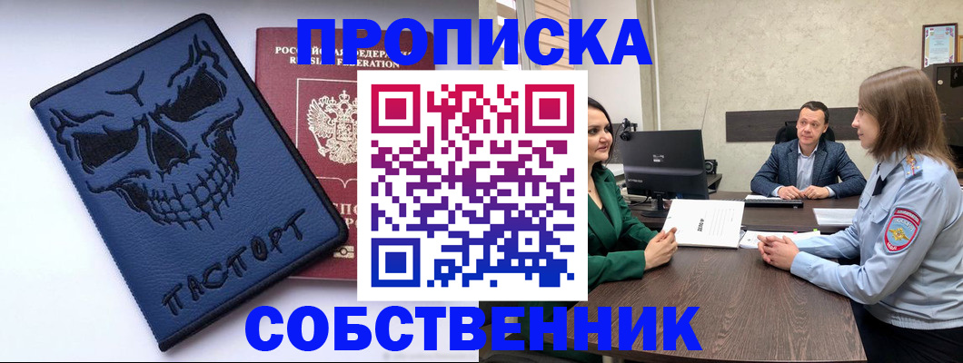 регистрация для школы в Фурманове
