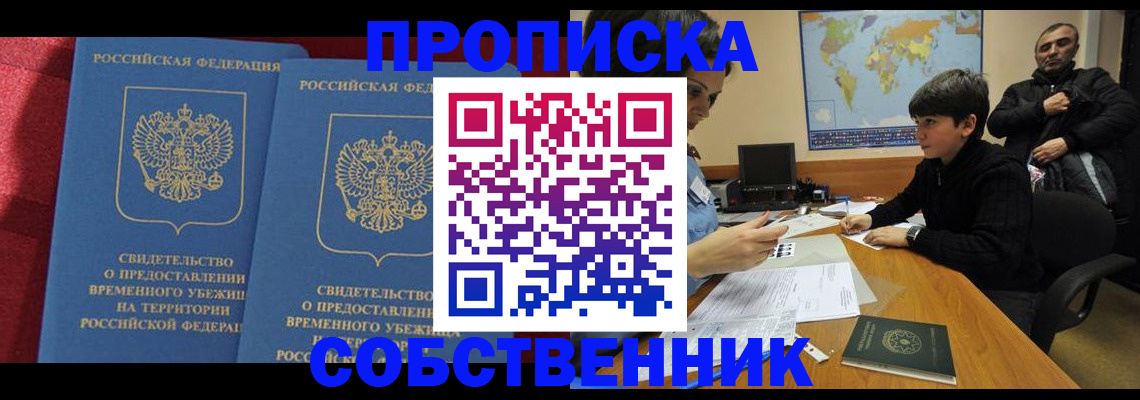 временная регистрация госуслуги в Фурманове